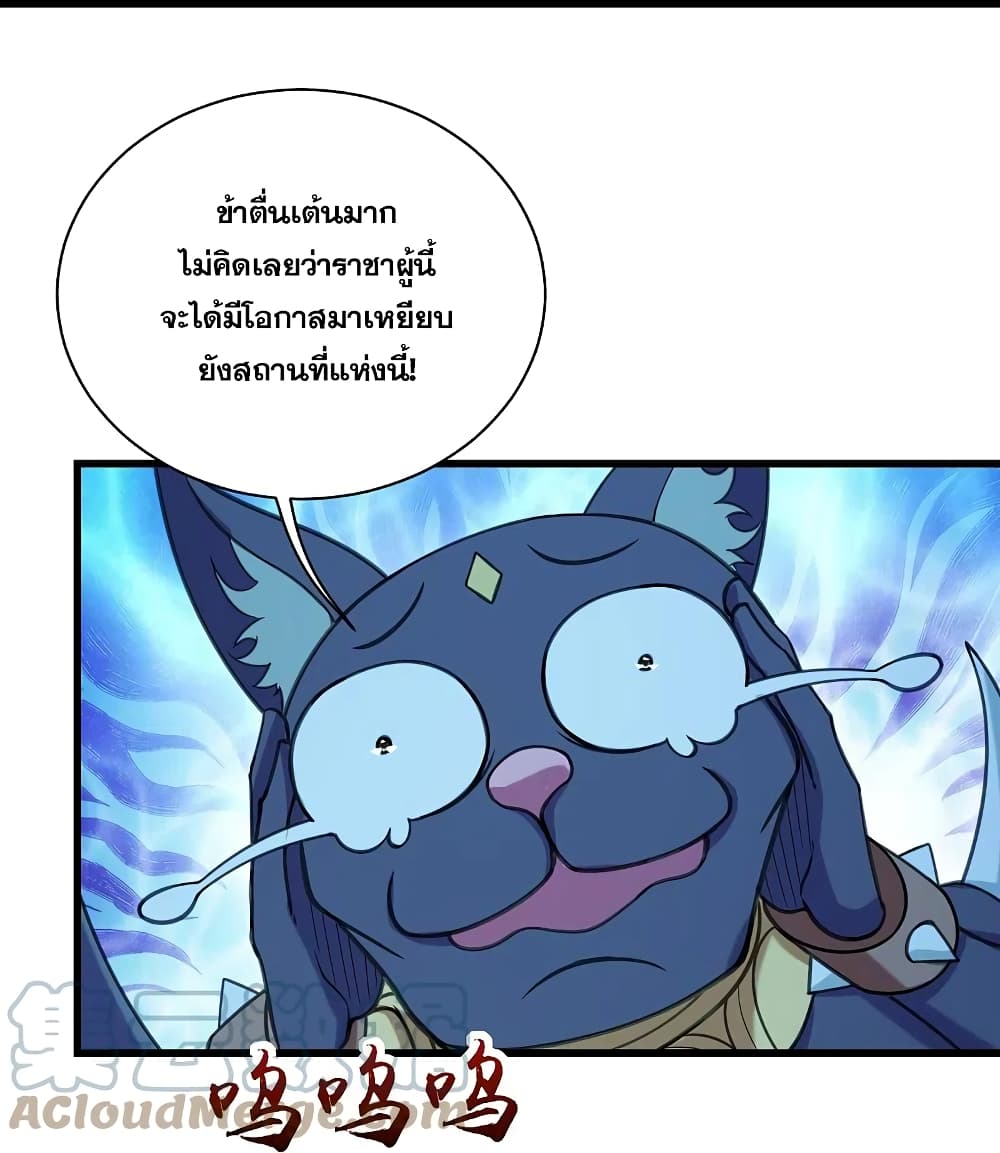 Matchless Emperor เทพอสูรกลืนกินนภา ตอนที่ 253 (6)