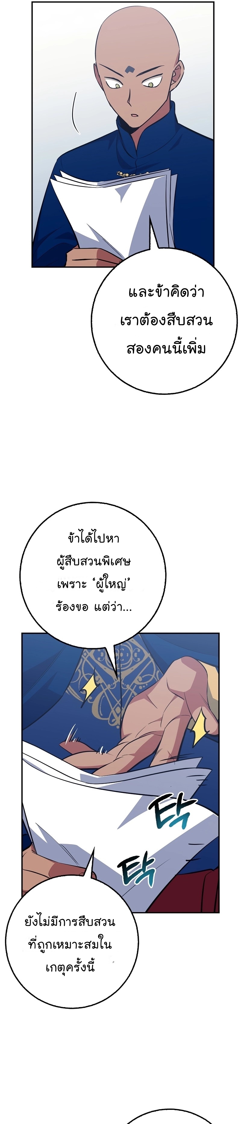 Hyper Luck ตอนที่40 (31)