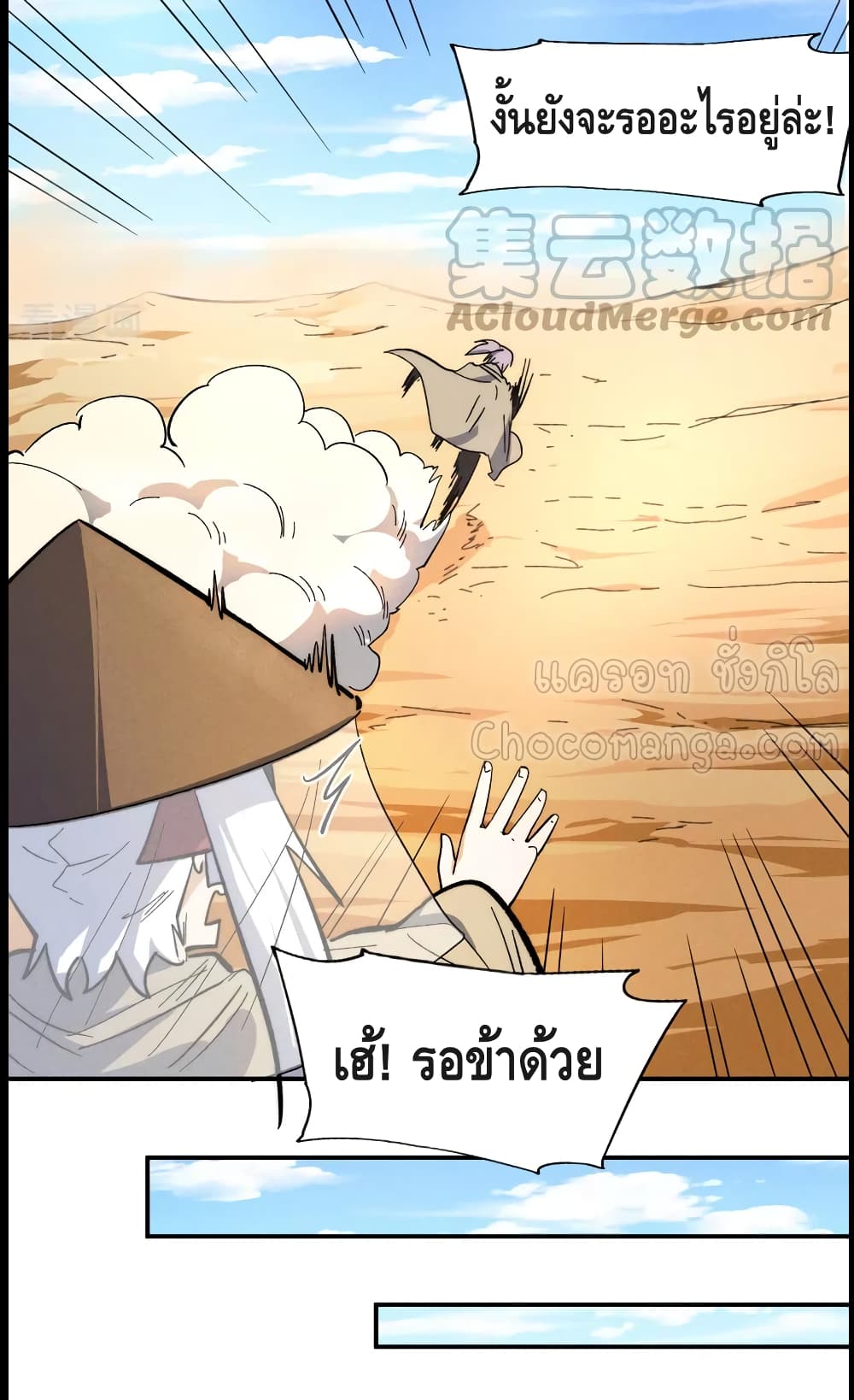 The Strongest Emperor ตอนที่ 87 (9)