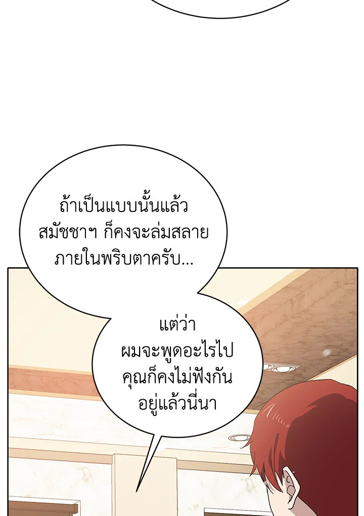 จอมมาร113 060