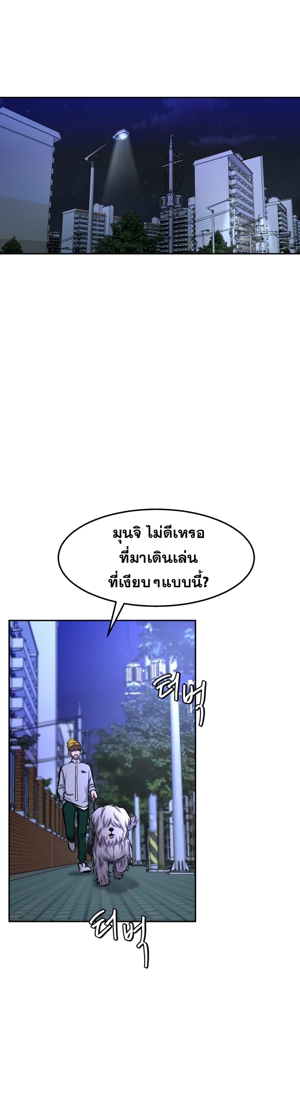 Monsters ตอนที่ 10 (34)