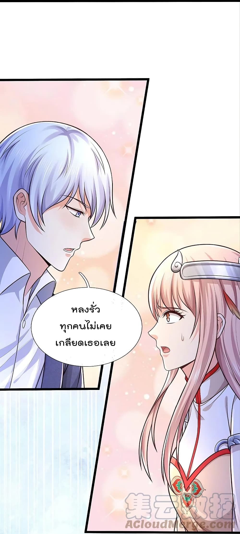 I’m The Great Immortal ข้านี่แหละ ราชันอมตะผู้ยิ่งใหญ่ ตอนที่ 429 (20)