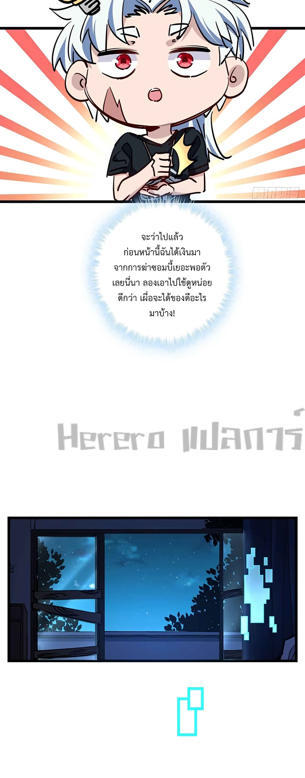 Unlock 99 Heroines in End Times ตอนที่ 9 (6)