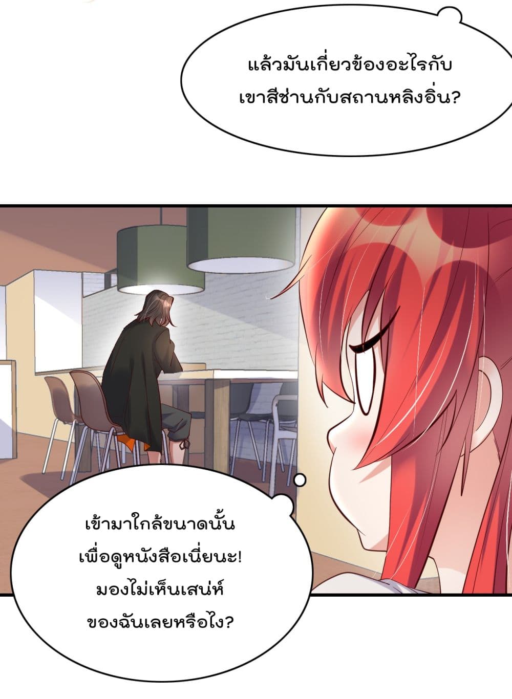 Rebirth Immortal Emperor in the city ตอนที่ 24 (4)