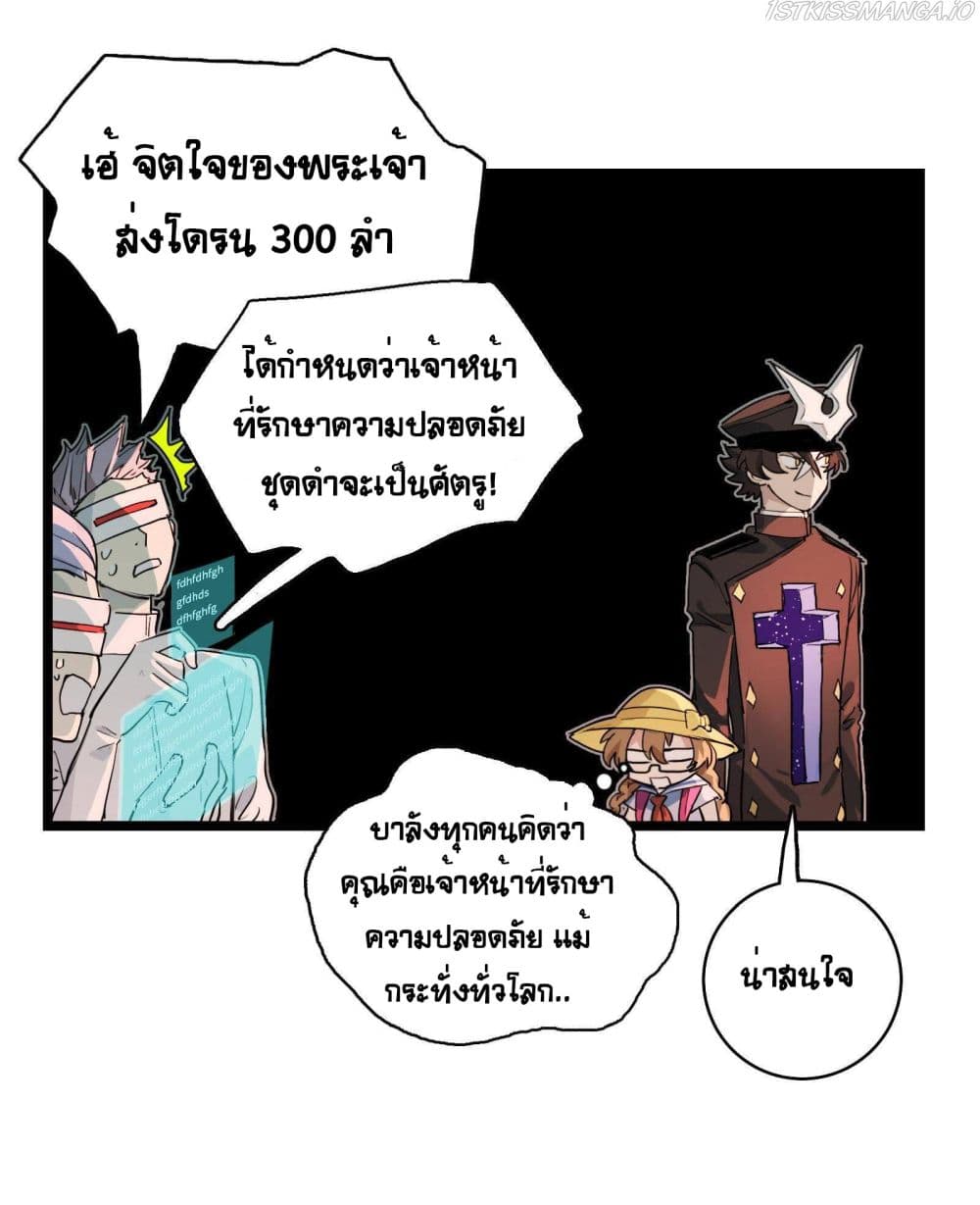 The Unstoppable Hellbreaker ตอนที่ 23 (14)