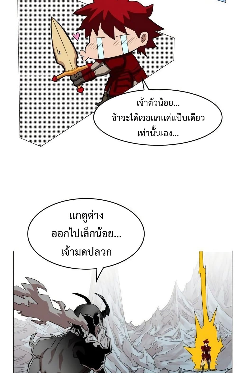 Hardcore Leveling Warrior ตอนที่ 42 (23)