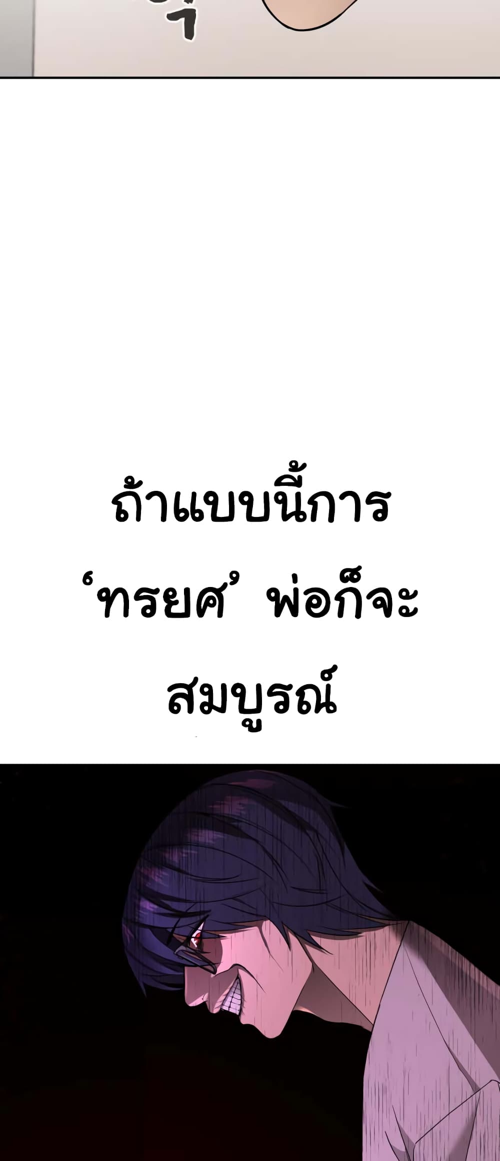 HellCraft ตอนที่ 2 (145)