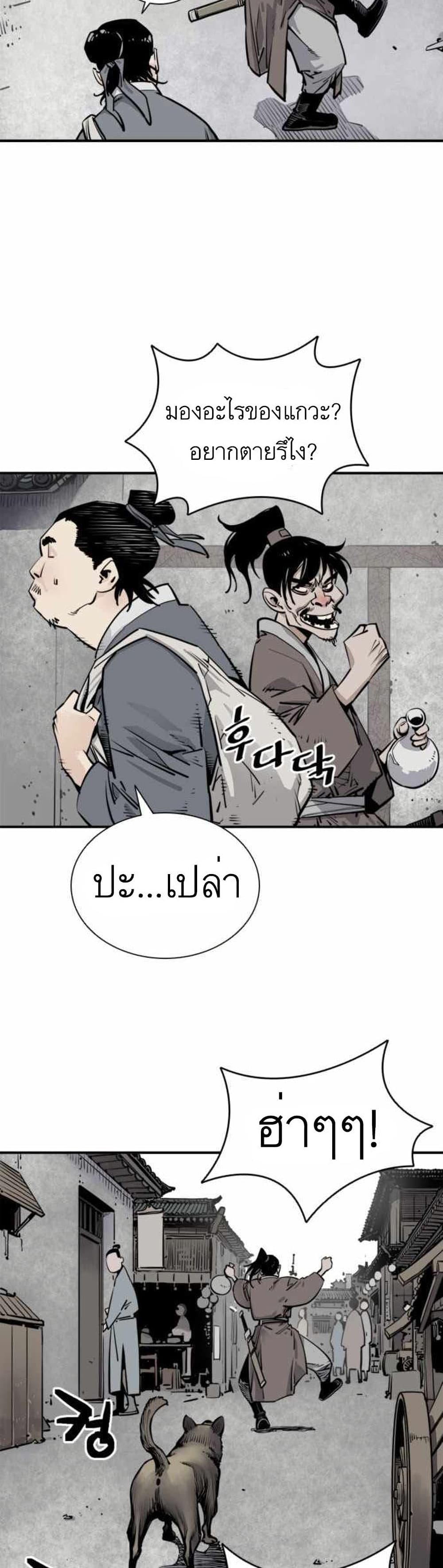 Death God ตอนที่ 1 (37)