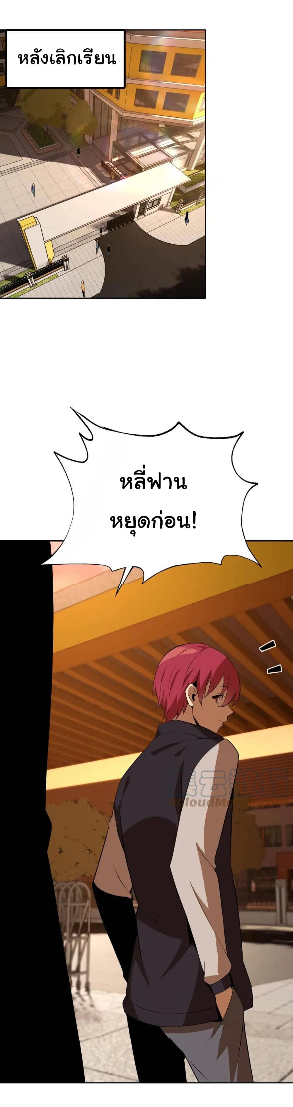 My Wife is the School Director ตอนที่ 15 (36)