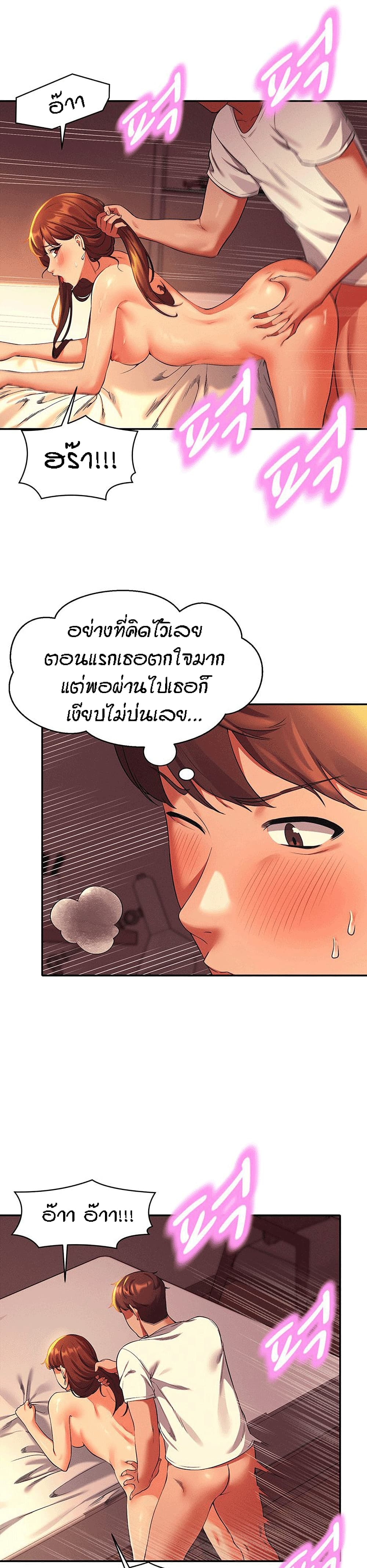 Is There No Goddess in My College ตอนที่ 31 (7)