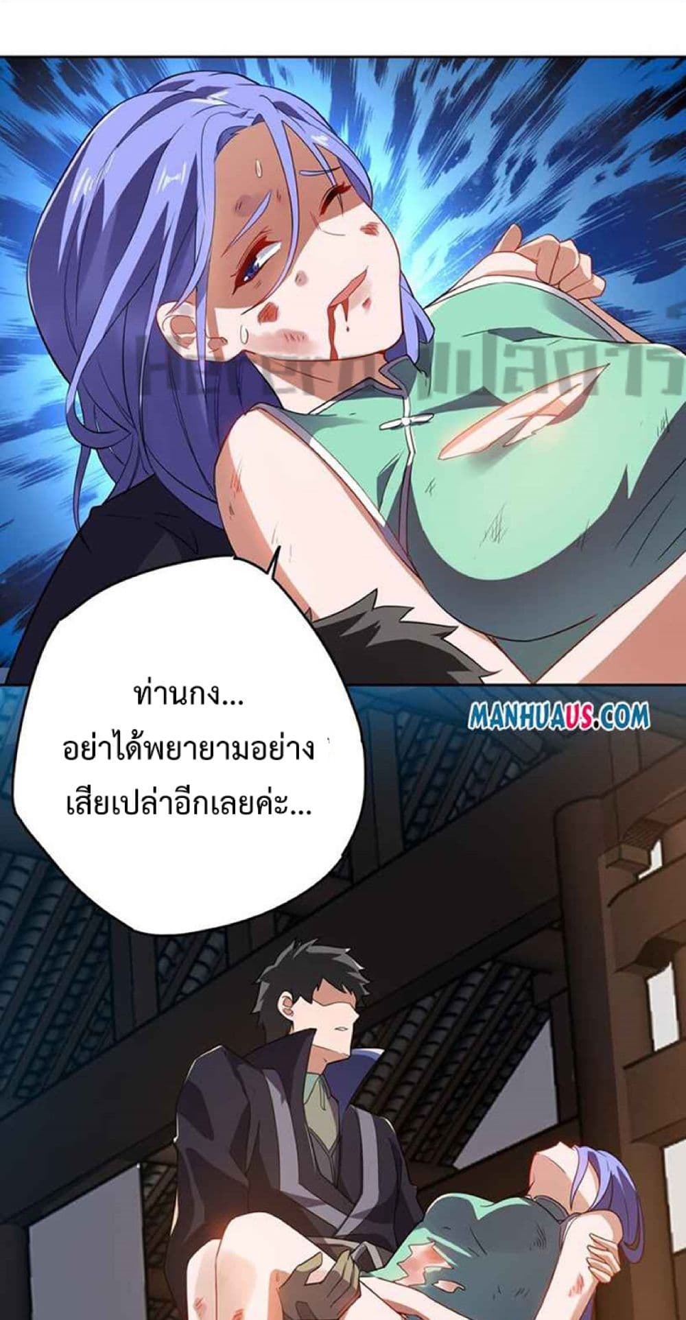 Super Warrior in Another World ทหารเซียนไปหาเมียที่ต่างโลก ตอนที่ 232 (2)