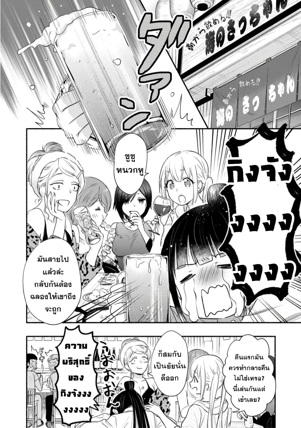 Yuki no Niiduma wa Boku to Tokeaitai 25 (20)