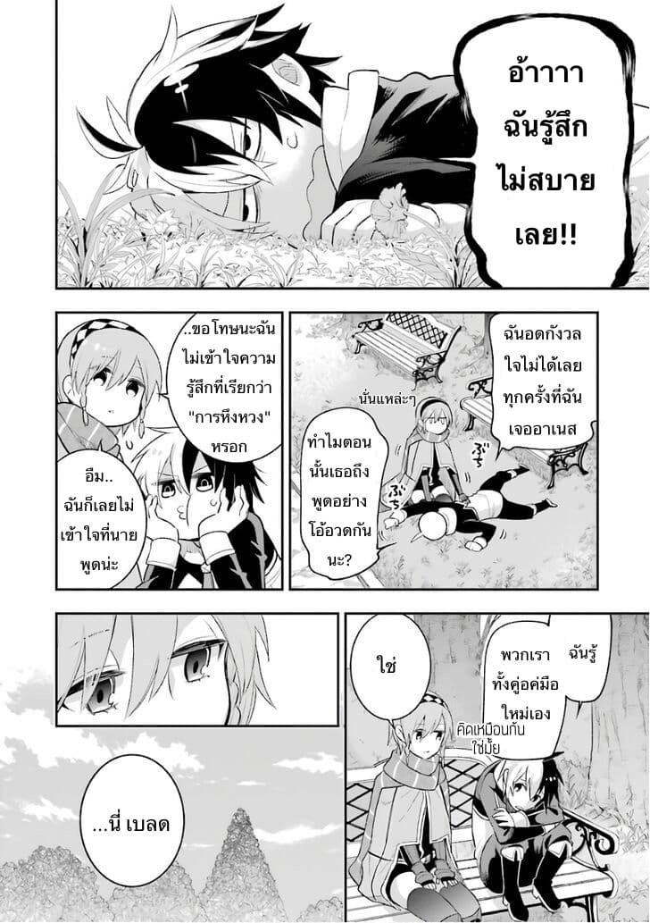 Eiyuu Kyoushitsu ตอนที่ 9 (14)