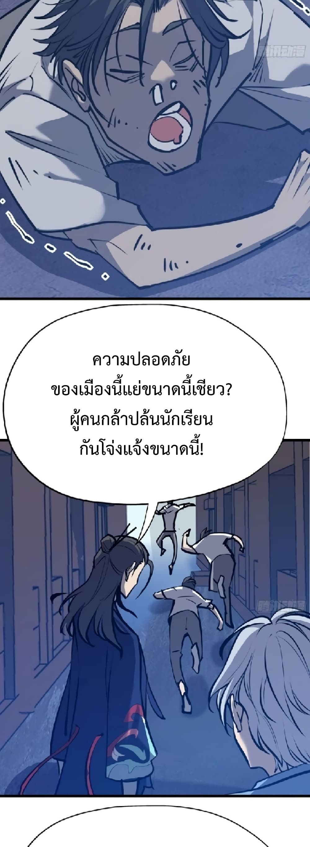 Star Prison ตอนที่ 20 (23)