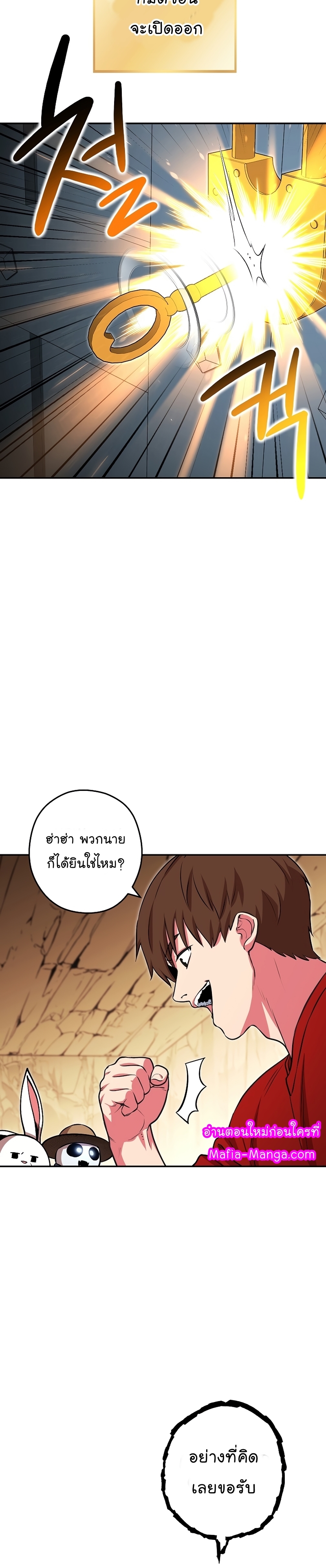 Dungeon Reset ตอนที่130 (27)