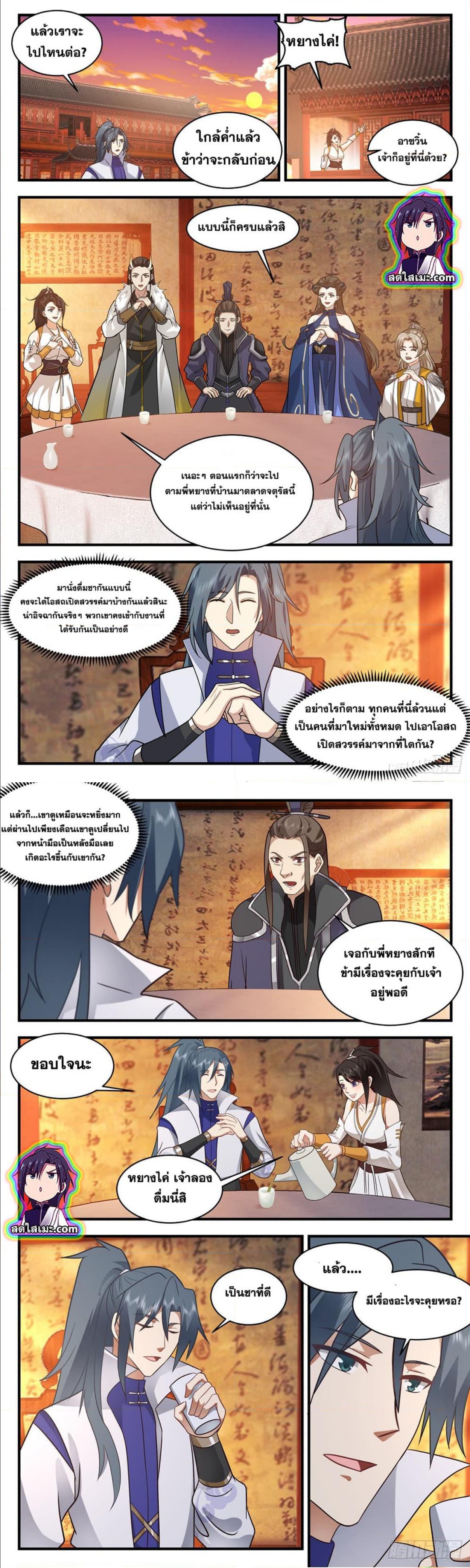 Martial Peak เทพยุทธ์เหนือโลก ตอนที่ 2583 (5)