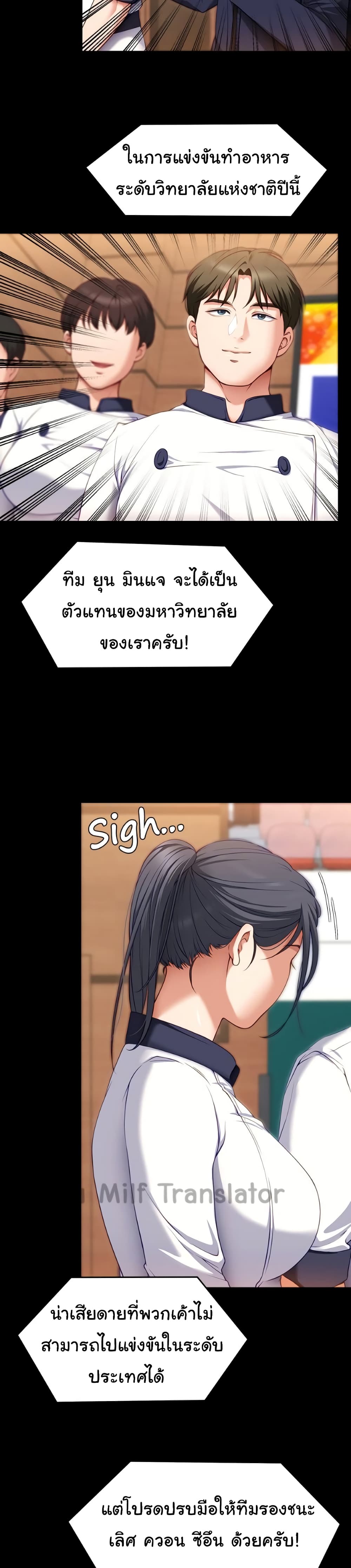 Tonight, You’re My Dinner ตอนที่ 30 (12)