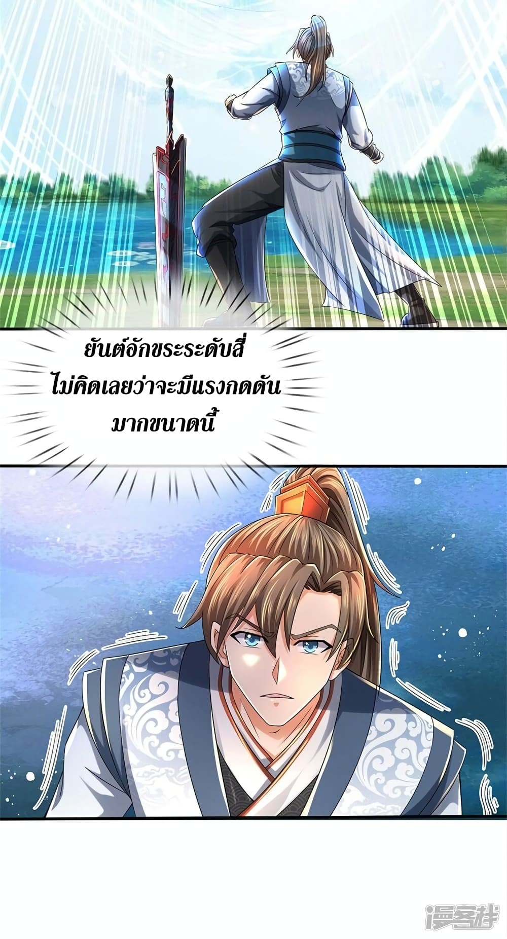 Sky Sword God ตอนที่ 513 (37)