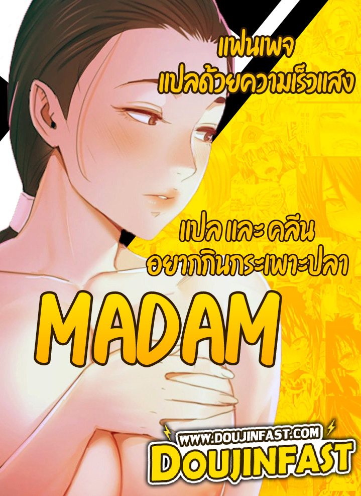 Madam 18 (1)