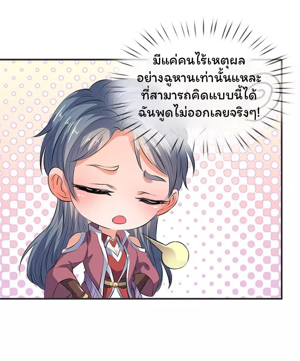 Eternal god King ตอนที่ 22 (16)