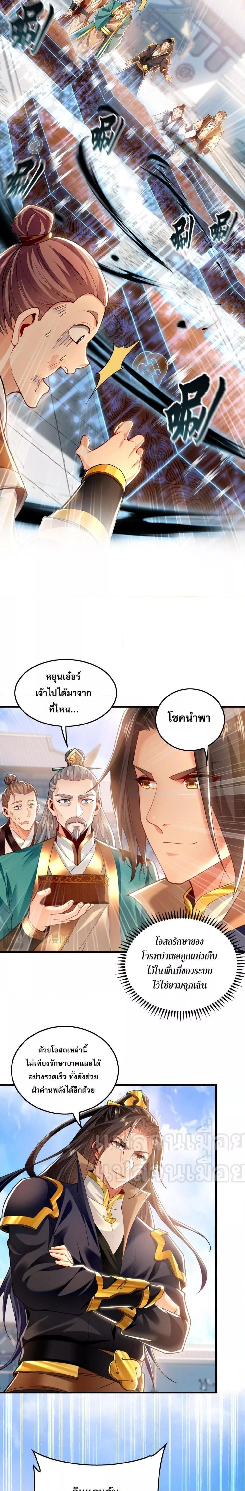 บ่มเพาะด้วยความเร็วหนึ่งล้านเท่า ตอนที่ 10 (10)