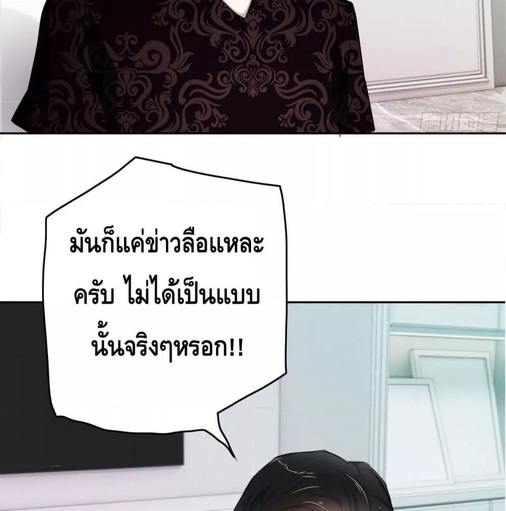 Reversal relationship สัมพันธ์ยูเทิร์น ตอนที่ 10 (31)