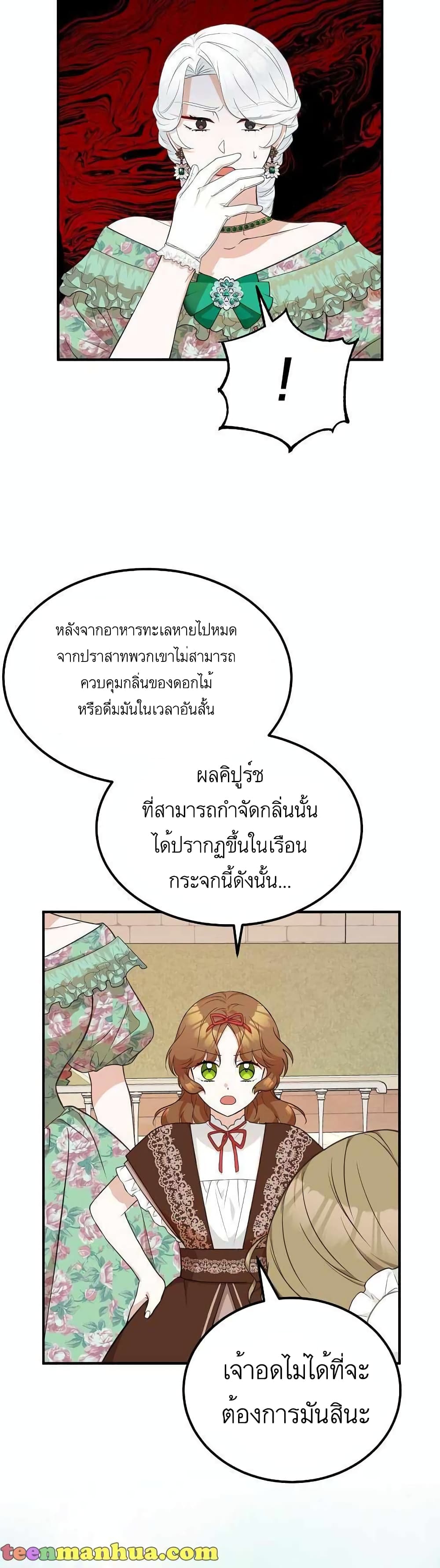 Doctor Resignation ตอนที่ 20 (6)