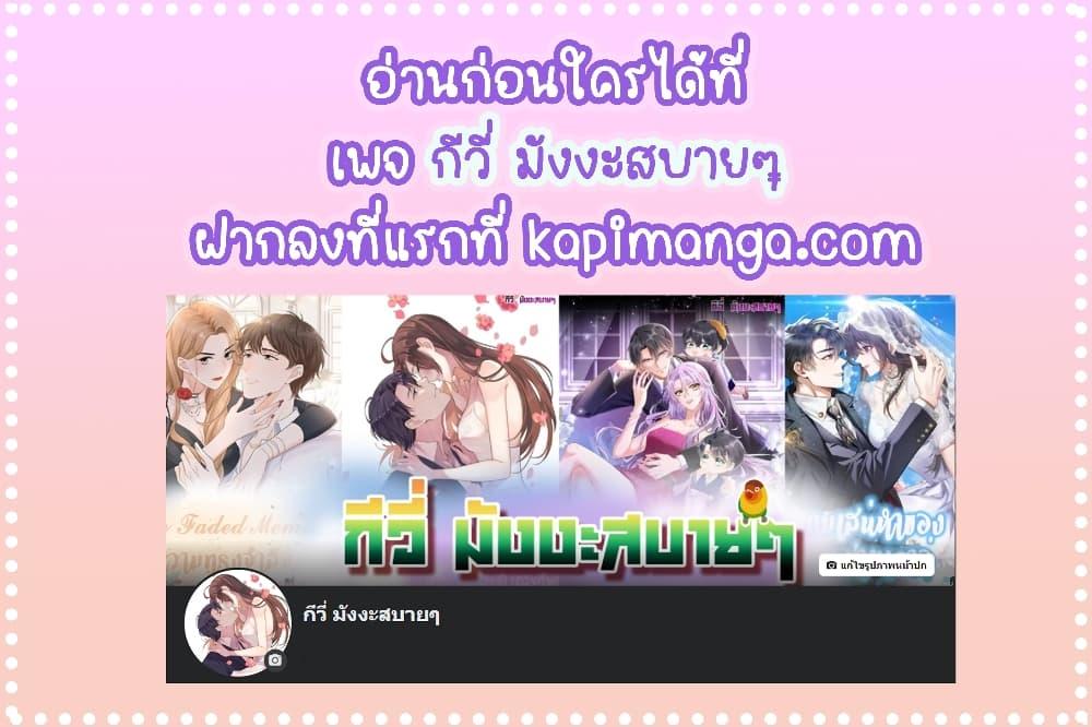 Find Me In Your Meory สัตว์เลี้ยงตัวน้อยของเจ้านายทั้งห้า ตอนที่ 68 (35)