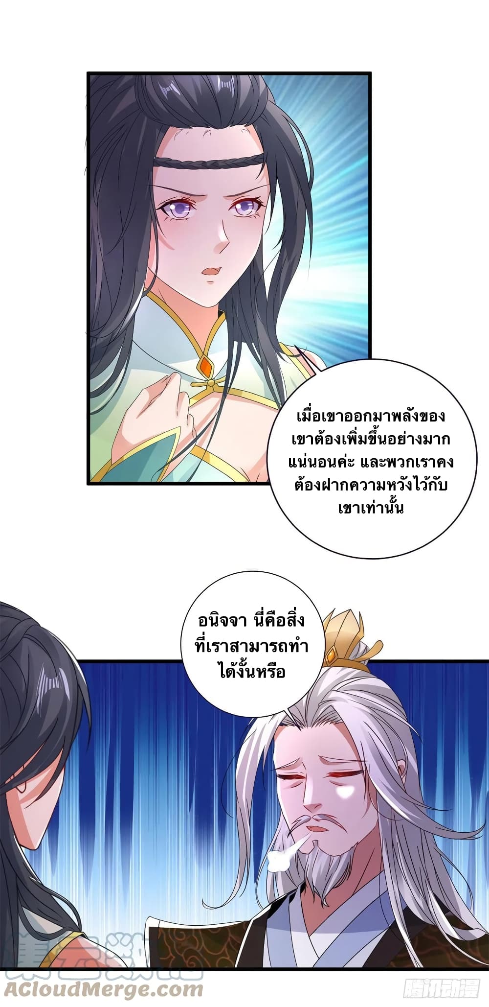 Divine Soul Emperor ตอนที่ 198 (11)