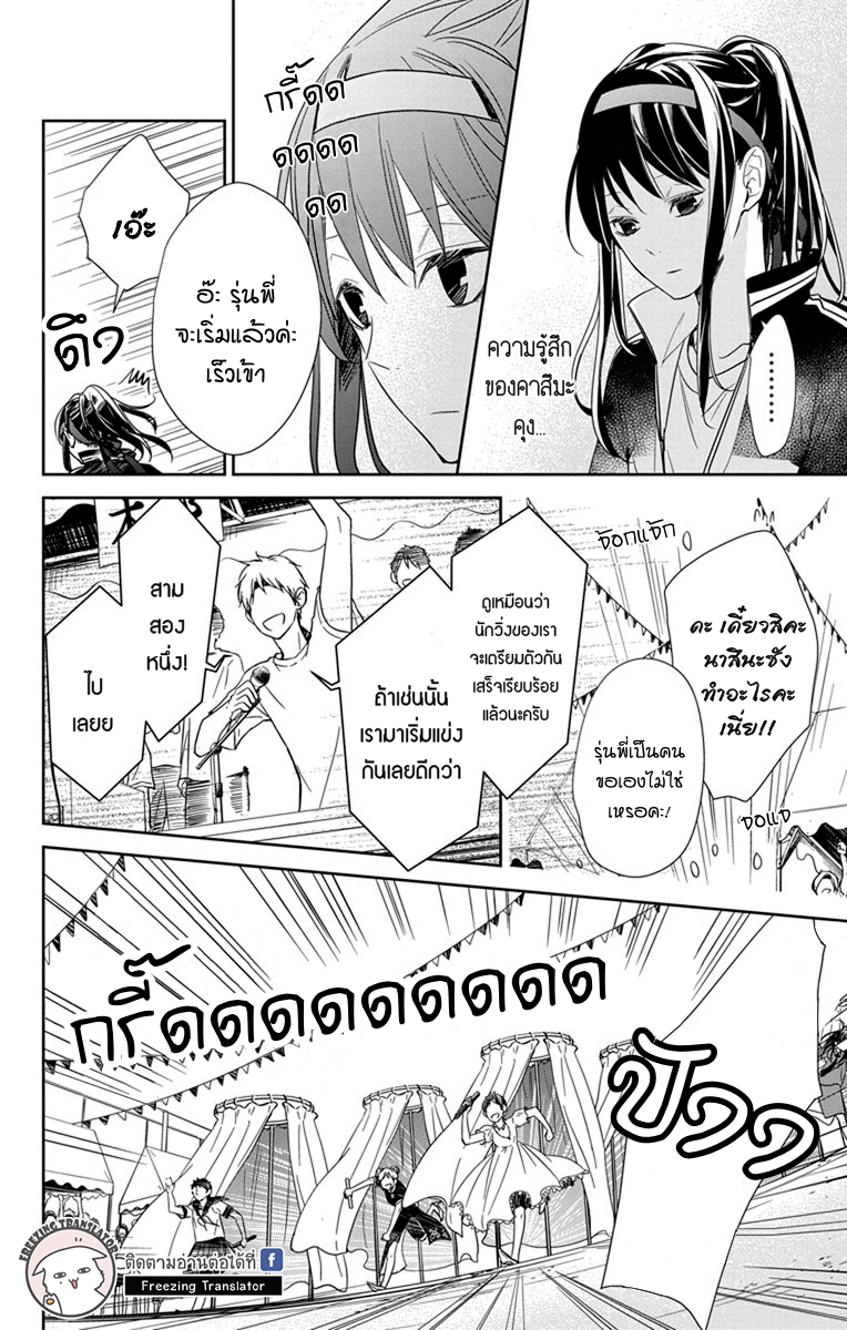 Tsuiraku JK to Haijin Kyoushi Ch.25 [TH] (10)