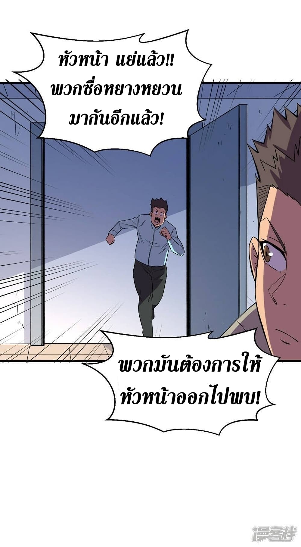 The Last Hero ตอนที่ 104 (20)