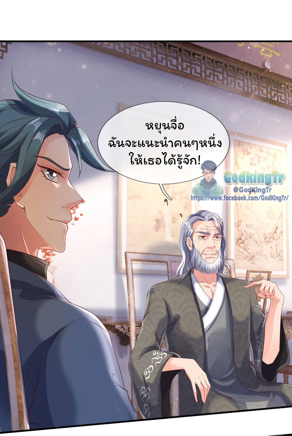 Eternal god King ตอนที่ 186 (14)