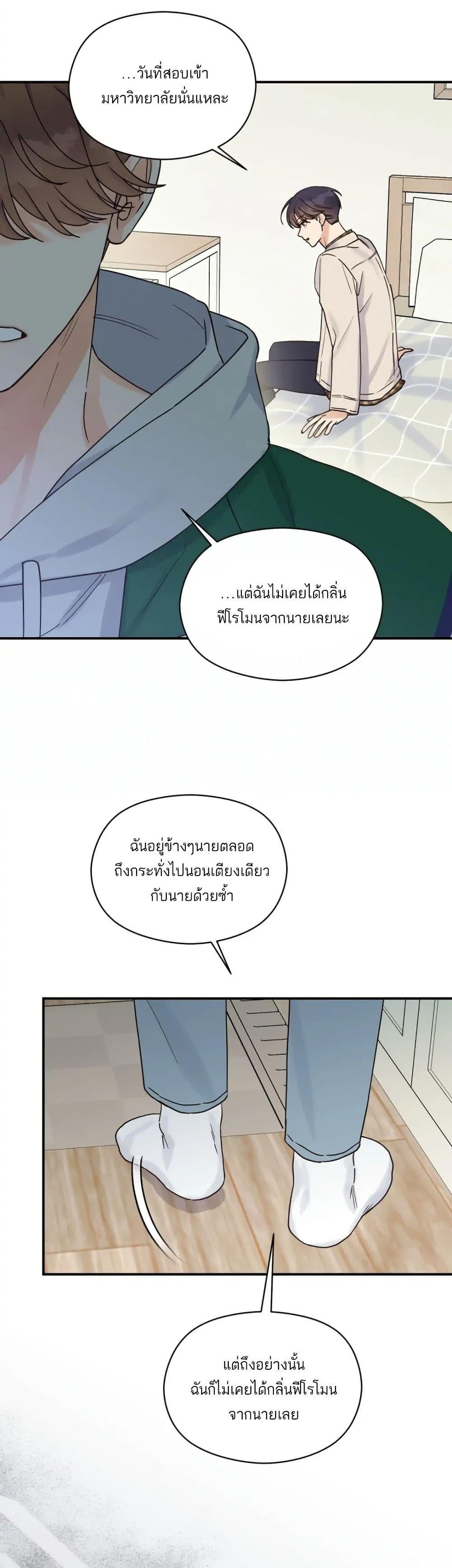 Omega Complex ตอนที่ 16 (27)