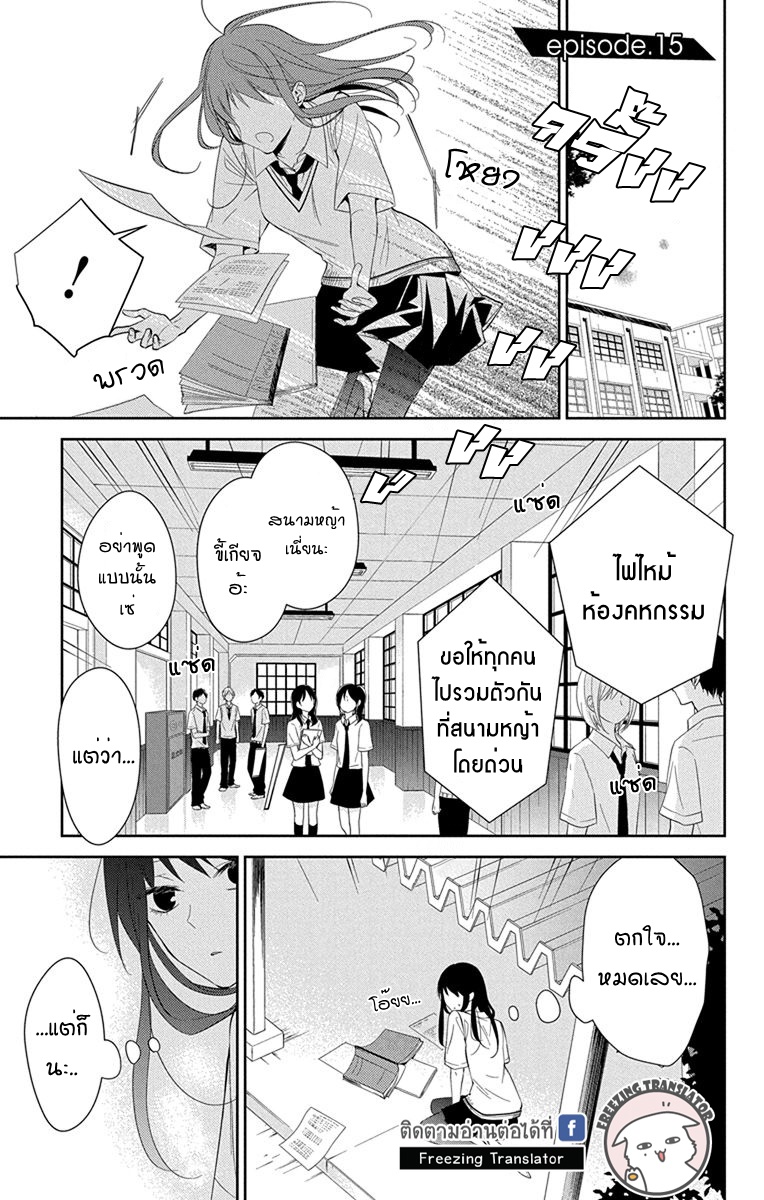 Tsuiraku JK to Haijin Kyoushi Ch.15 [TH] (3)