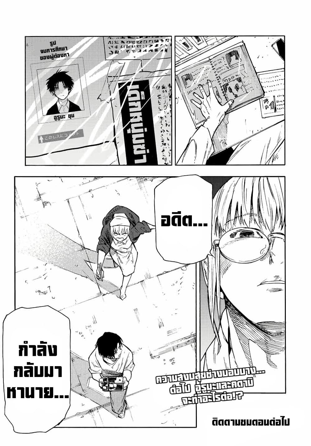 Juujika no Rokunin กางเขนสีชาด 94 (15)