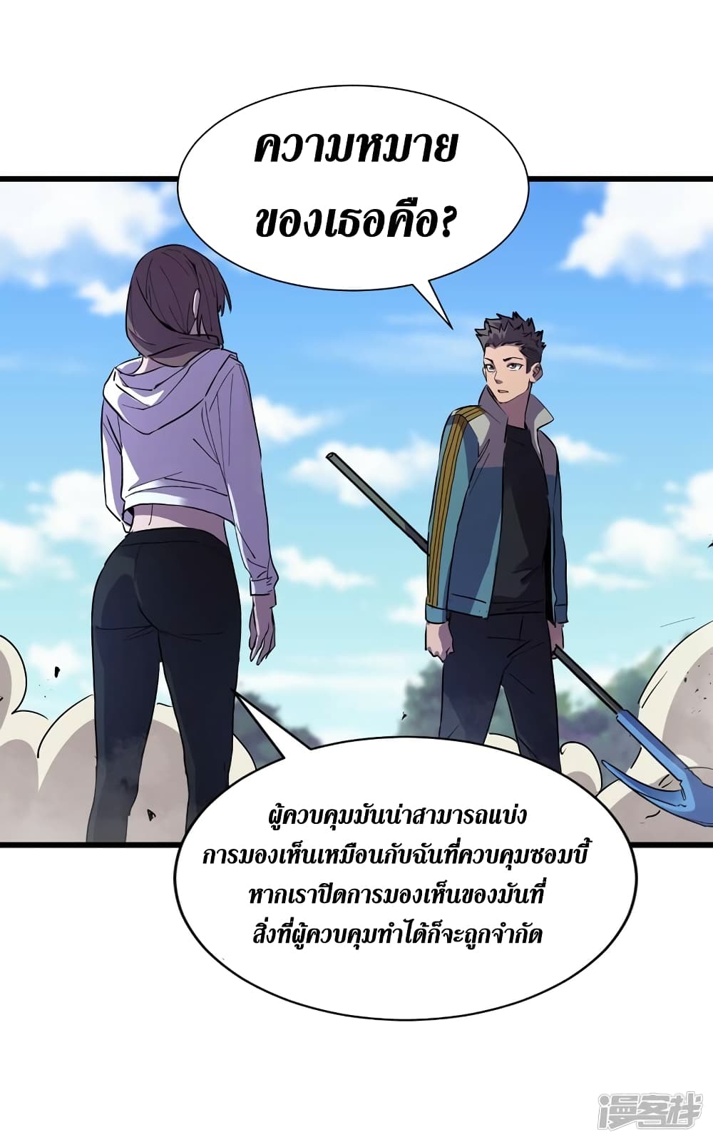 The Last Hero ตอนที่ 80 (5)