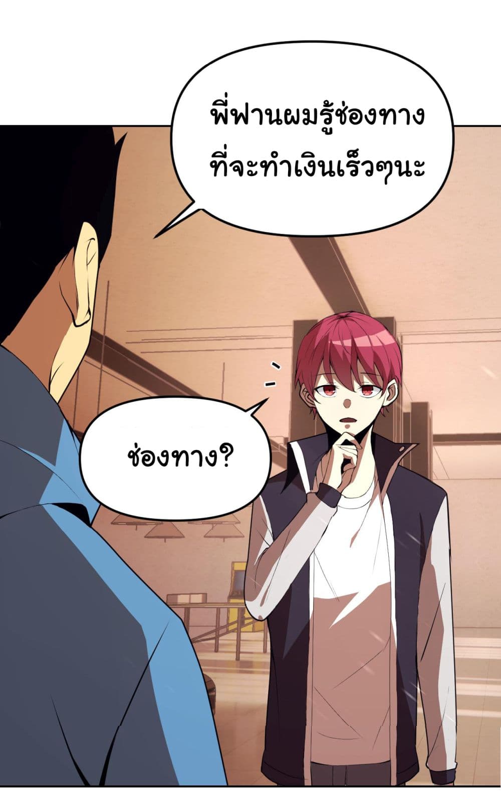 My Wife is the School Director ตอนที่ 16 (35)