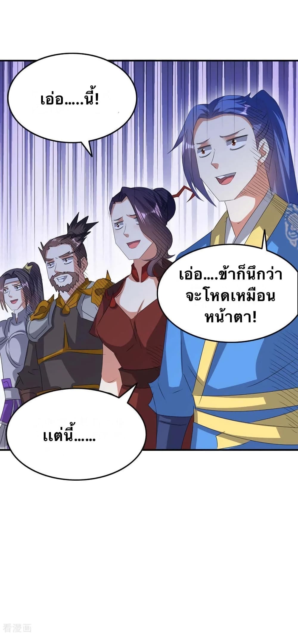 Strongest Leveling ตอนที่ 240 (14)