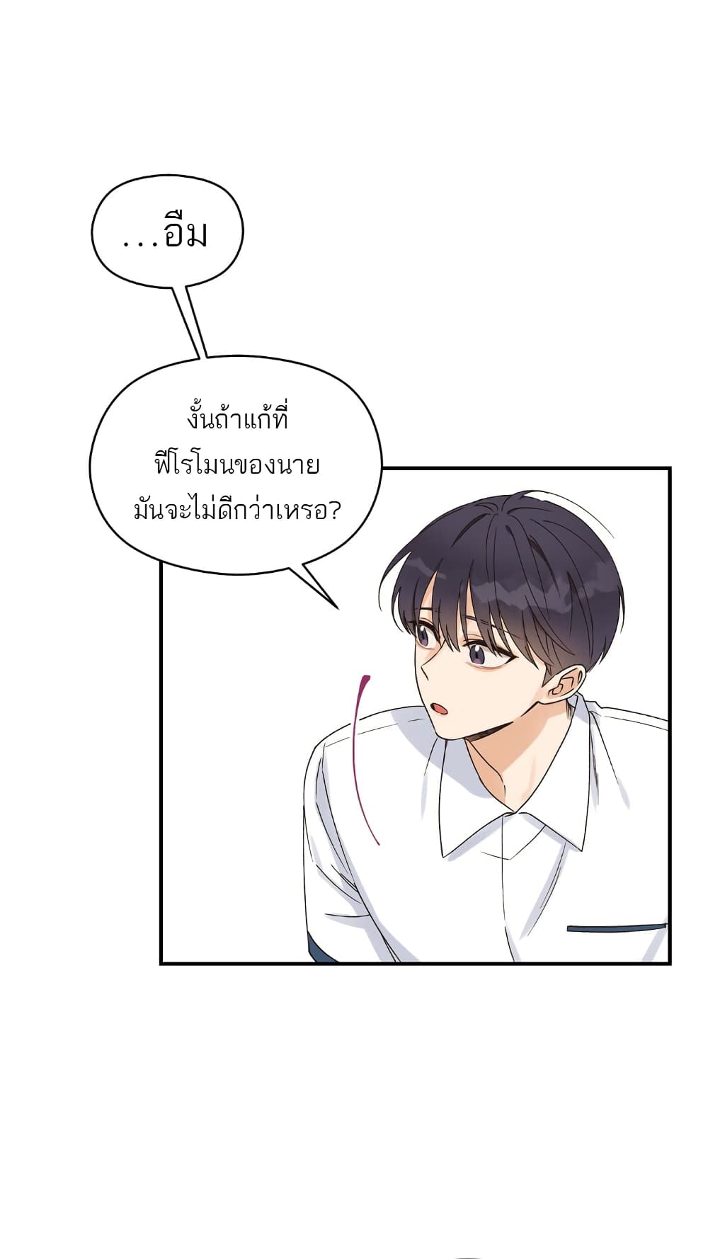 Omega Complex ตอนที่ 1 (60)