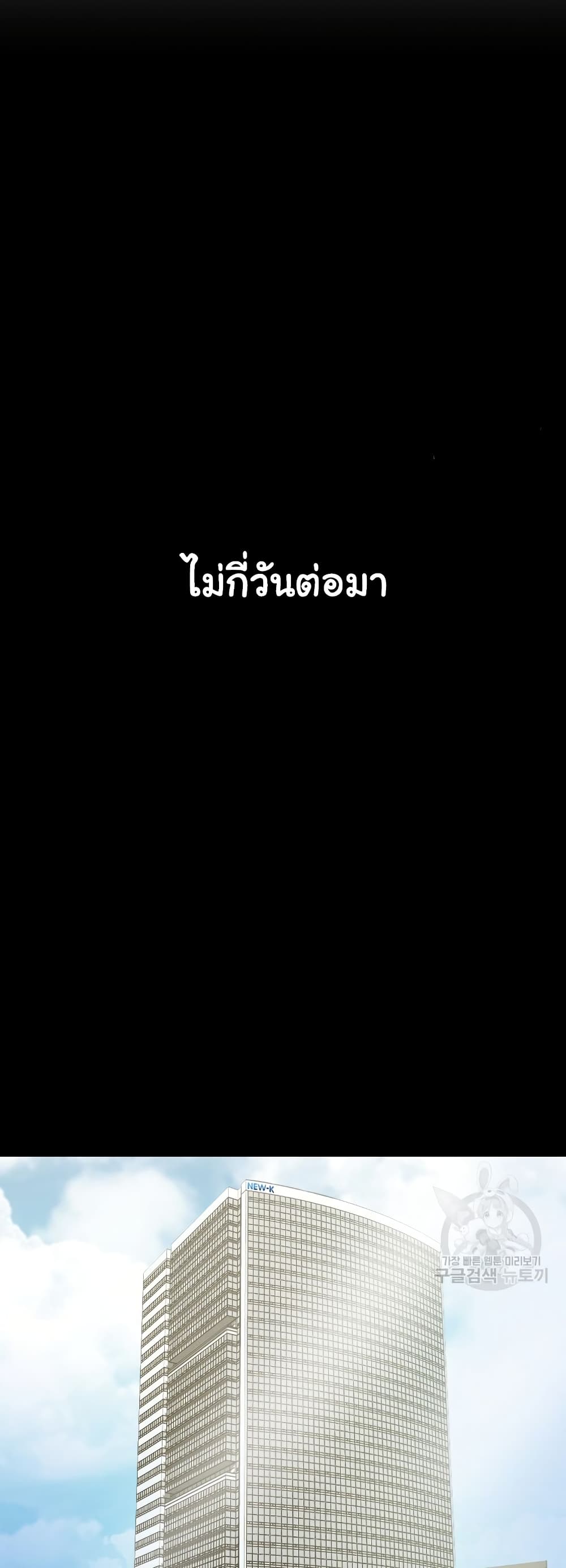 Laugh ตอนที่ 1 (68)