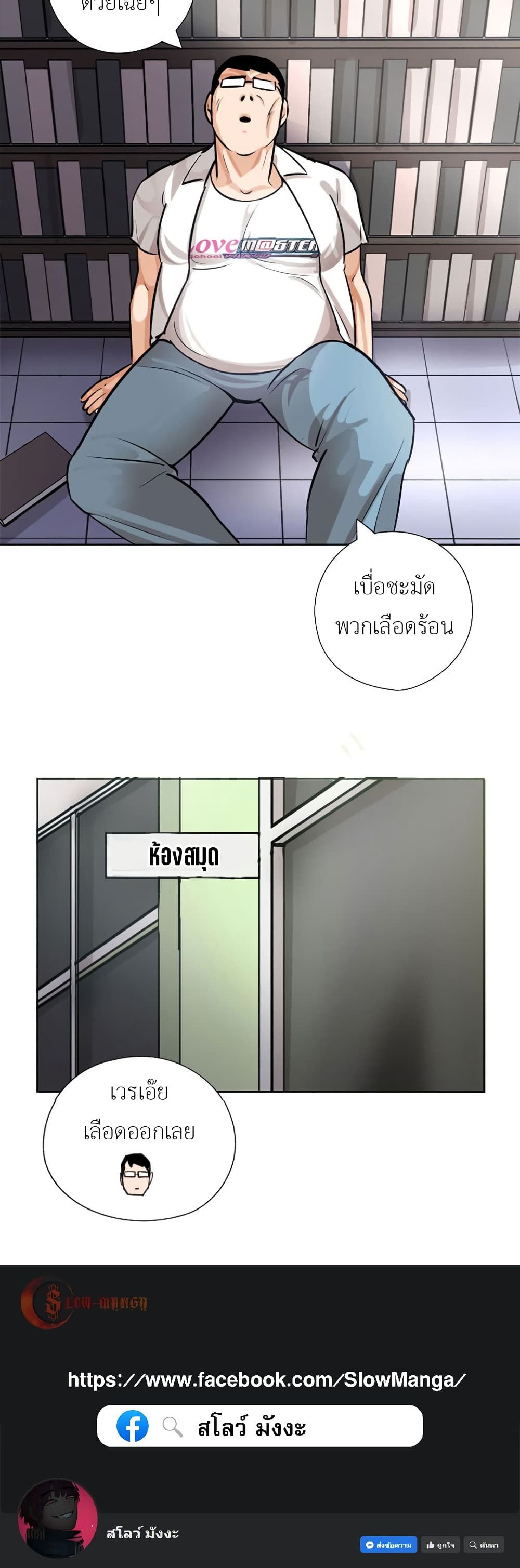 Pisang Raja ตอนที่ 21 (30)