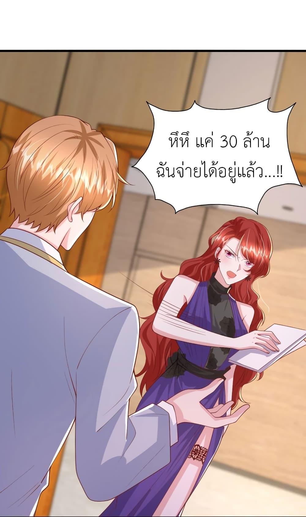 The Big Guy calls me Little Ancestor ตอนที่ 156 (27)