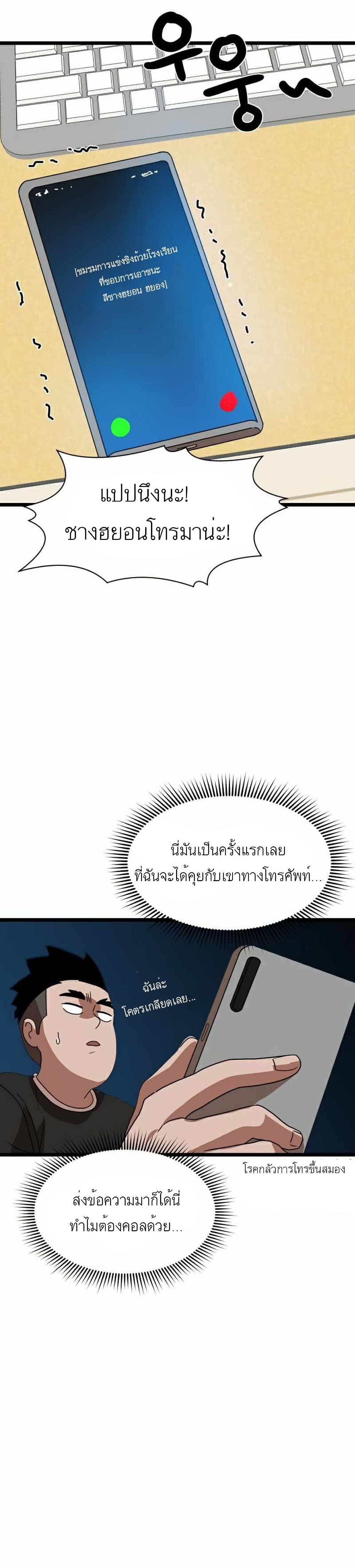 Double Click ตอนที่ 39 (38)