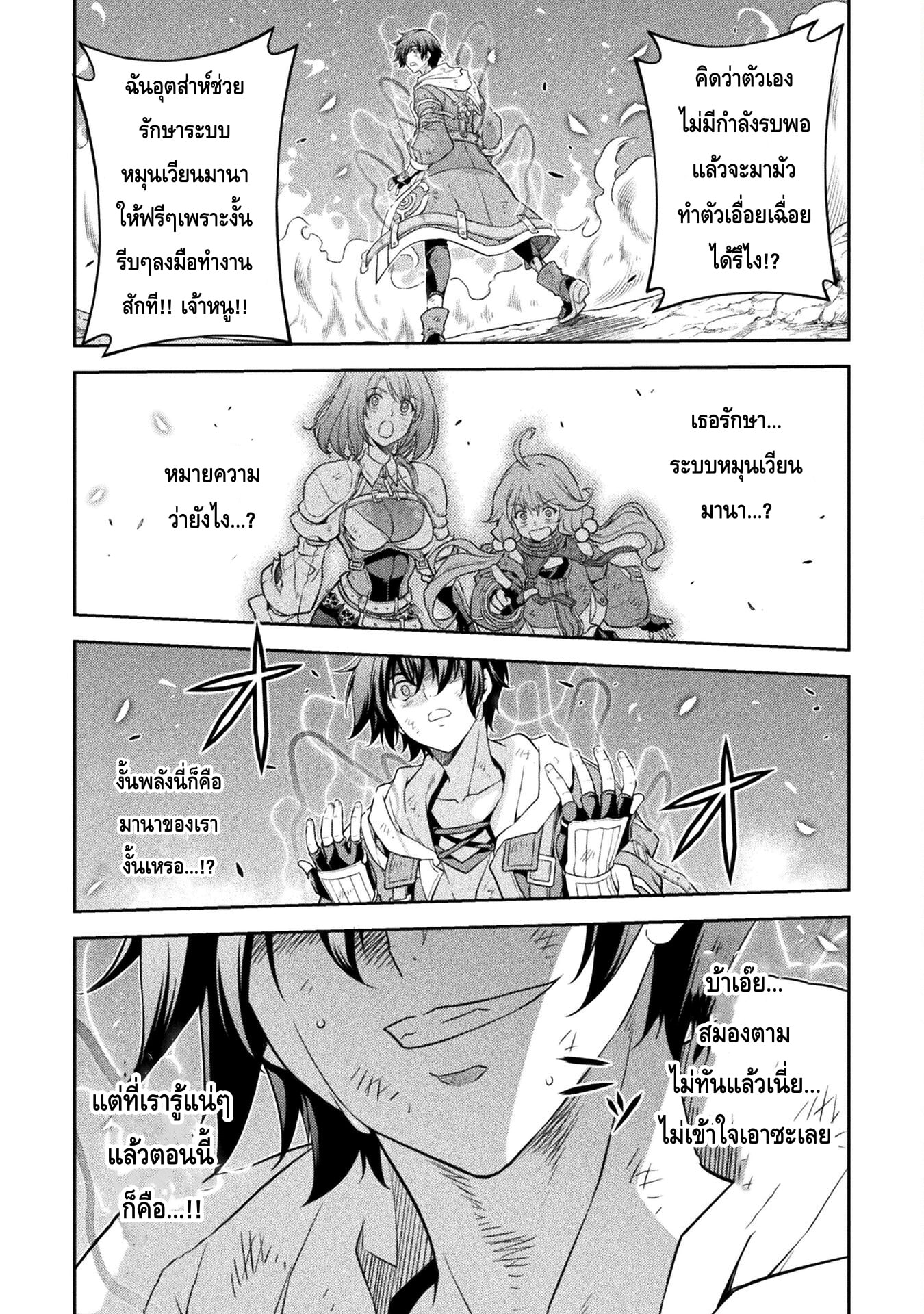 Drawing Saikyou Mangaka Wa Oekaki Skill De Isekai Musou Suru! ตอนที่ 21 (1)