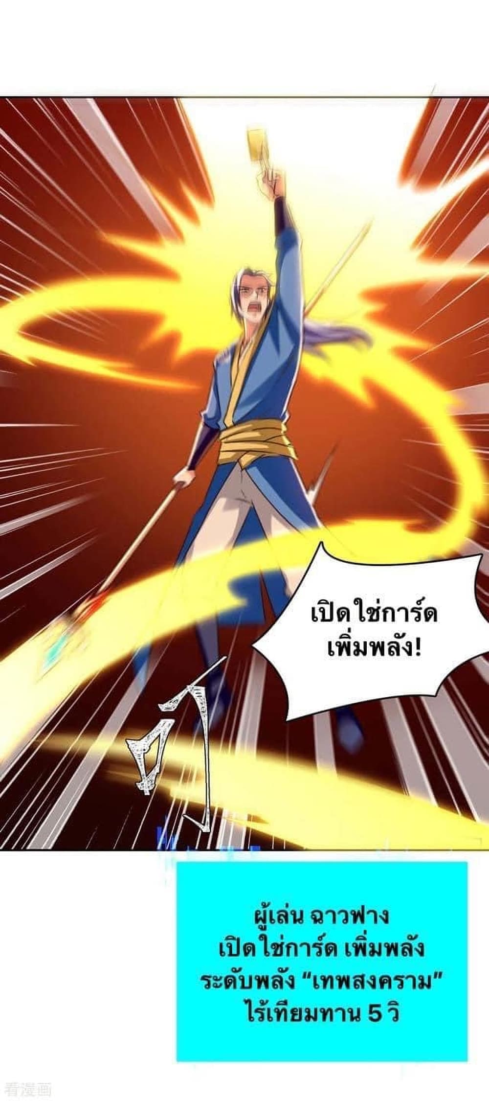 Strongest Leveling ตอนที่ 277 (16)