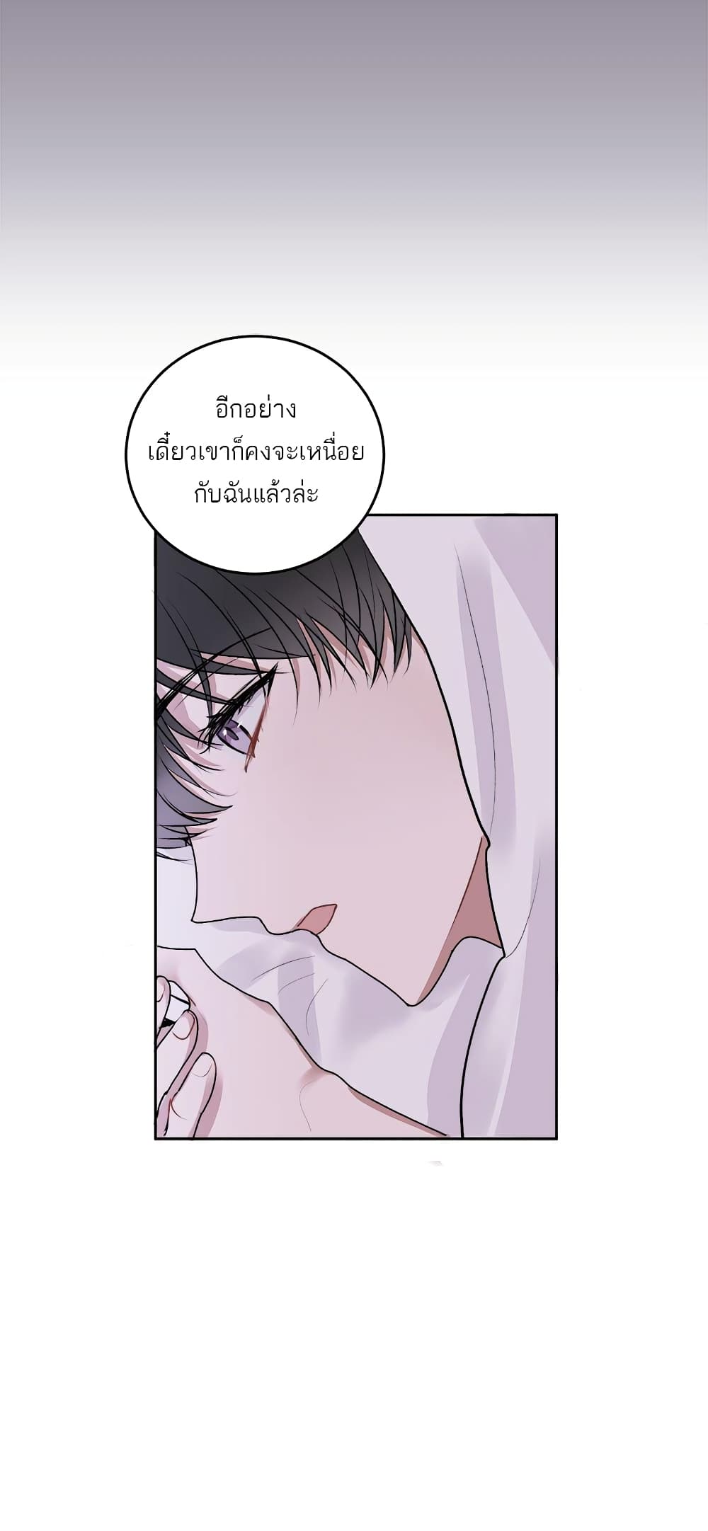 Don’t Cry, Sunbae! ตอนที่ 15 (39)