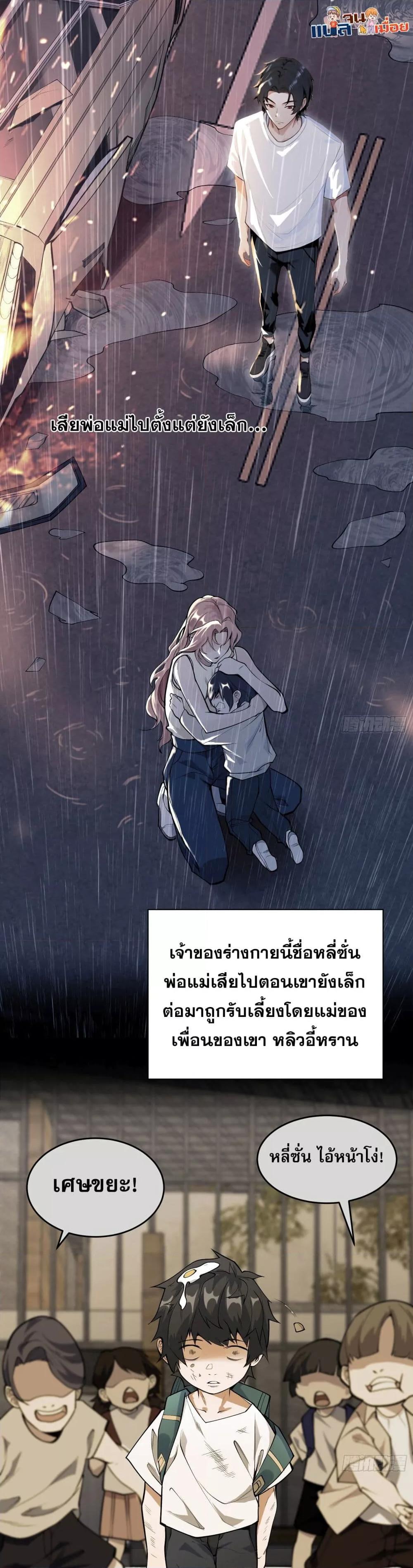 ผู้ฝึกตนผู้รอบรู้ ตอนที่ 1 (25)