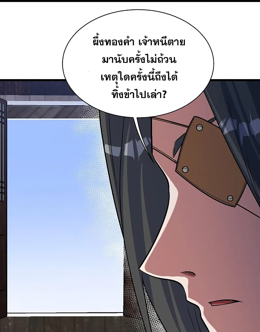 Matchless Emperor เทพอสูรกลืนกินนภา ตอนที่ 270 (14)