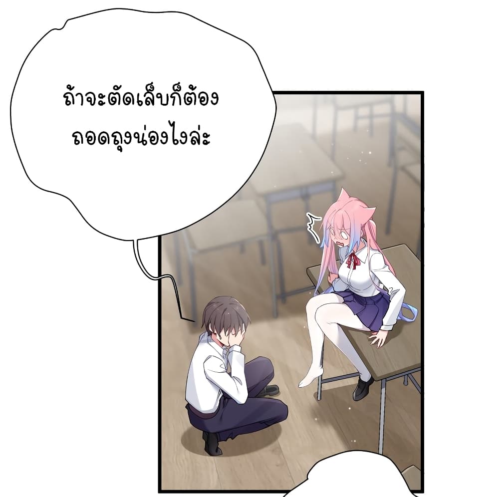 Fake Girlfriend My Fault ตอนที่ 69 (30)