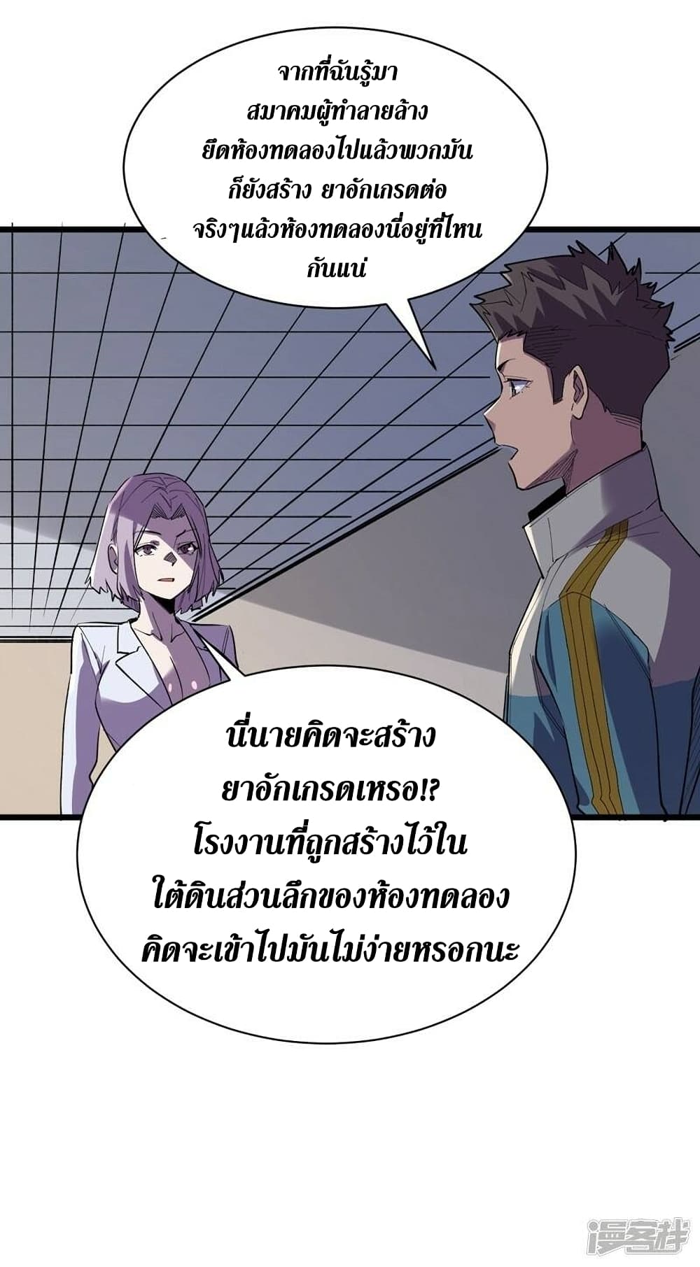 The Last Hero ตอนที่ 110 (25)